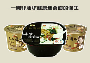 五谷道場(chǎng)廣告片動(dòng)畫(huà)宣傳片