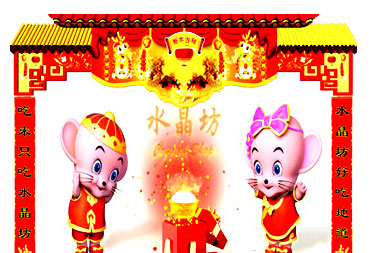 水晶坊動(dòng)畫(huà)廣告片制作