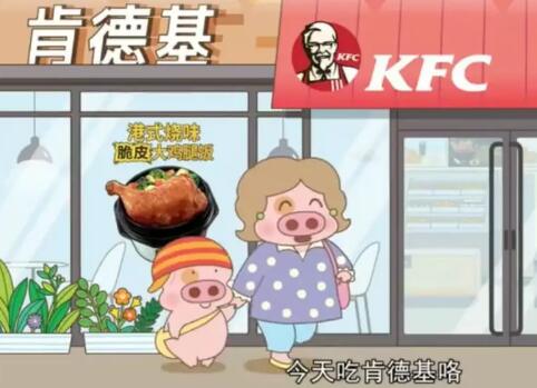 麥兜出演的肯德基廣告，為什么是近年最佳IP營(yíng)銷?