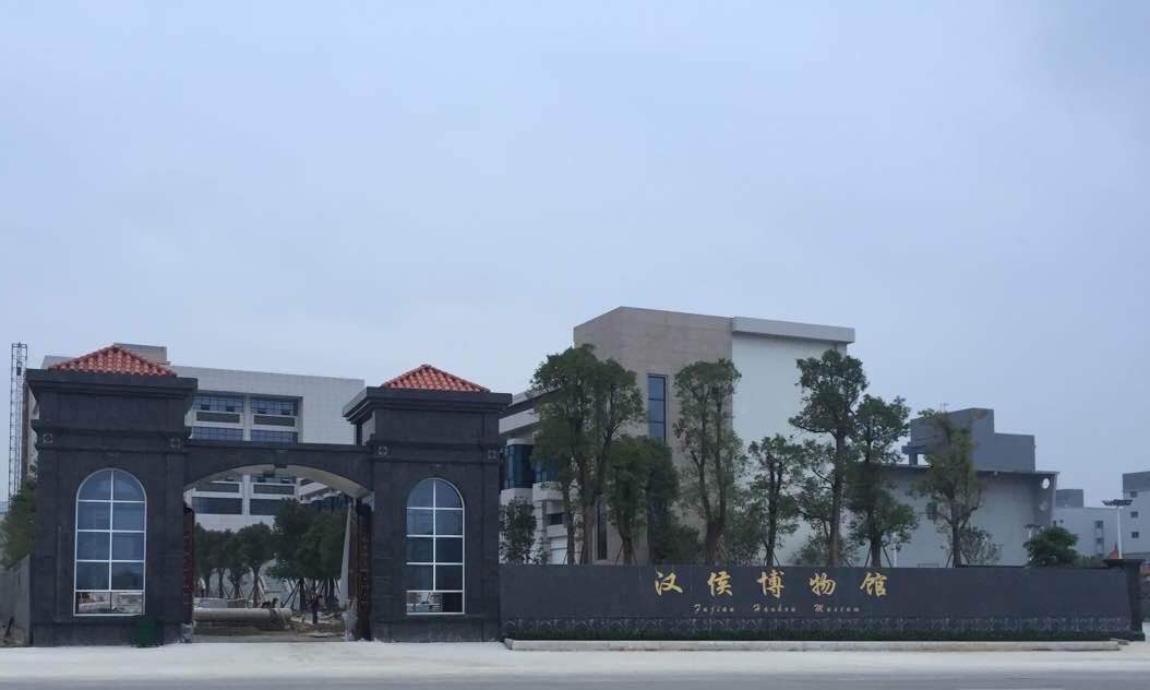 漢侯博物館啟動宣傳片影視制作項(xiàng)目